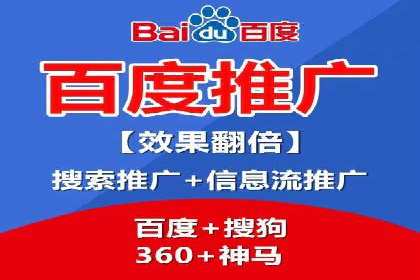 百度竞价开户经验分享：如何制定有效的投放策略？